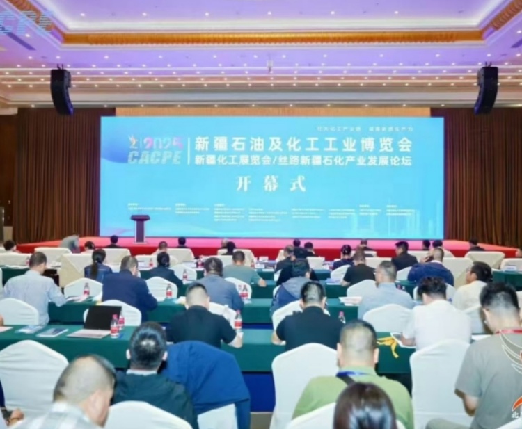Xinjiang Petroleum and Chemical Industry Expo has successfully concluded.