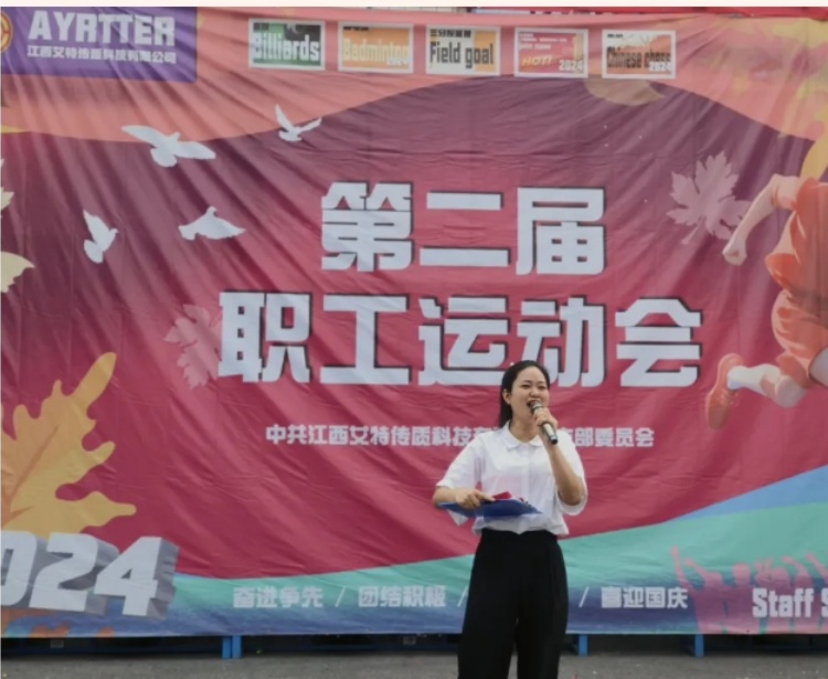 The second staff sports meeting of Fxsino in 2024 was held