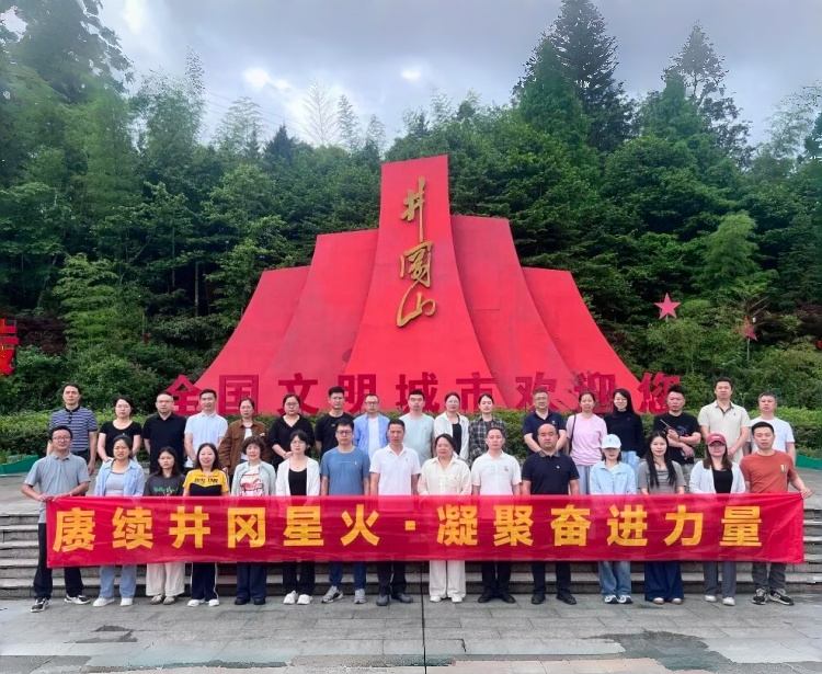 Forging Unity:  Fxsino's Engineering Team Retreat in Jinggangshan